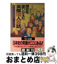 著者：ベストセラーズ出版社：ベストセラーズサイズ：文庫ISBN-10：4584302995ISBN-13：9784584302996■こちらの商品もオススメです ● Collective　SOULS～THE　BEST　OF　BEST～/CD/POCH-1699 / 氷室京介 / ポリドール [CD] ● ALL　SINGLES　BEST/CD/AUCK-18014 / スガシカオ / BMG JAPAN [CD] ● 異説なるほど日本史 / 河野 亮, グループ / 天山出版 [文庫] ● ハッブル望遠鏡でのぞく宇宙の神秘DVD　BOOK DVD2枚組で堪能する宇宙に浮かぶ望遠鏡が見た真実 / 渡部 潤一 / 宝島社 [大型本] ● 子どもと遊べる科学の実験 身近な道具で不思議体験 / ニュートンプレス / ニュートンプレス [ムック] ● 略奪された文明 謎のマヤ・アステカ・インカの栄光と悲劇 / 吉村 作治 / ニュートンプレス [ムック] ● 新・世界の七不思議 最新考古学があかす古代ミステリー / ニュートンプレス / ニュートンプレス [ムック] ● LOVE　is　BEST（DVD付）/CD/AVCD-23920 / 大塚愛, 大塚愛×SU from RIP SLYME / avex trax [CD] ● BEST＆USA/CD/AVCD-23834 / BoA, Yutaka Furukawa, Sean Garrett, Crystal Kay, VERBAL / エイベックス・エンタテインメント [CD] ● 日本人の歴史 第10巻 / 樋口 清之 / 講談社 [ハードカバー] ● 大ローマ帝国 古代世界最強の国家 / 吉村 作治 / ニュートンプレス [ムック] ● 日本史面白事典 楽しみながら歴史に強くなる本 / 邦光 史郎 / 主婦と生活社 [文庫] ● ブラックホールホワイトホール 正反対の顔をもつ「時空の二つの穴」 / 福江純 / ニュートンプレス [ムック] ● 恐竜のすべて ジュラシック・ワールドの謎を解く / ニュートンプレス / ニュートンプレス [ムック] ● タンパク質がわかる本 この不思議な「生命の万能素材」 / ニュートンプレス / ニュートンプレス [ムック] ■通常24時間以内に出荷可能です。※繁忙期やセール等、ご注文数が多い日につきましては　発送まで72時間かかる場合があります。あらかじめご了承ください。■宅配便(送料398円)にて出荷致します。合計3980円以上は送料無料。■ただいま、オリジナルカレンダーをプレゼントしております。■送料無料の「もったいない本舗本店」もご利用ください。メール便送料無料です。■お急ぎの方は「もったいない本舗　お急ぎ便店」をご利用ください。最短翌日配送、手数料298円から■中古品ではございますが、良好なコンディションです。決済はクレジットカード等、各種決済方法がご利用可能です。■万が一品質に不備が有った場合は、返金対応。■クリーニング済み。■商品画像に「帯」が付いているものがありますが、中古品のため、実際の商品には付いていない場合がございます。■商品状態の表記につきまして・非常に良い：　　使用されてはいますが、　　非常にきれいな状態です。　　書き込みや線引きはありません。・良い：　　比較的綺麗な状態の商品です。　　ページやカバーに欠品はありません。　　文章を読むのに支障はありません。・可：　　文章が問題なく読める状態の商品です。　　マーカーやペンで書込があることがあります。　　商品の痛みがある場合があります。