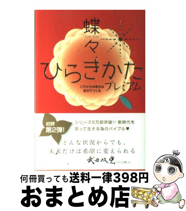 š Ҥ餭ץߥ 줫ιϼʬǤĤ / ĳ /  [ߥå]ؽв١