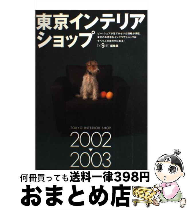 š ƥꥢå 20022003 / beSureԽ / ȡ [ñ]ؽв١