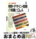 著者：望月 良次, 佐伯 健兒出版社：法学書院サイズ：単行本ISBN-10：4587211354ISBN-13：9784587211356■通常24時間以内に出荷可能です。※繁忙期やセール等、ご注文数が多い日につきましては　発送まで72時間かかる場合があります。あらかじめご了承ください。■宅配便(送料398円)にて出荷致します。合計3980円以上は送料無料。■ただいま、オリジナルカレンダーをプレゼントしております。■送料無料の「もったいない本舗本店」もご利用ください。メール便送料無料です。■お急ぎの方は「もったいない本舗　お急ぎ便店」をご利用ください。最短翌日配送、手数料298円から■中古品ではございますが、良好なコンディションです。決済はクレジットカード等、各種決済方法がご利用可能です。■万が一品質に不備が有った場合は、返金対応。■クリーニング済み。■商品画像に「帯」が付いているものがありますが、中古品のため、実際の商品には付いていない場合がございます。■商品状態の表記につきまして・非常に良い：　　使用されてはいますが、　　非常にきれいな状態です。　　書き込みや線引きはありません。・良い：　　比較的綺麗な状態の商品です。　　ページやカバーに欠品はありません。　　文章を読むのに支障はありません。・可：　　文章が問題なく読める状態の商品です。　　マーカーやペンで書込があることがあります。　　商品の痛みがある場合があります。