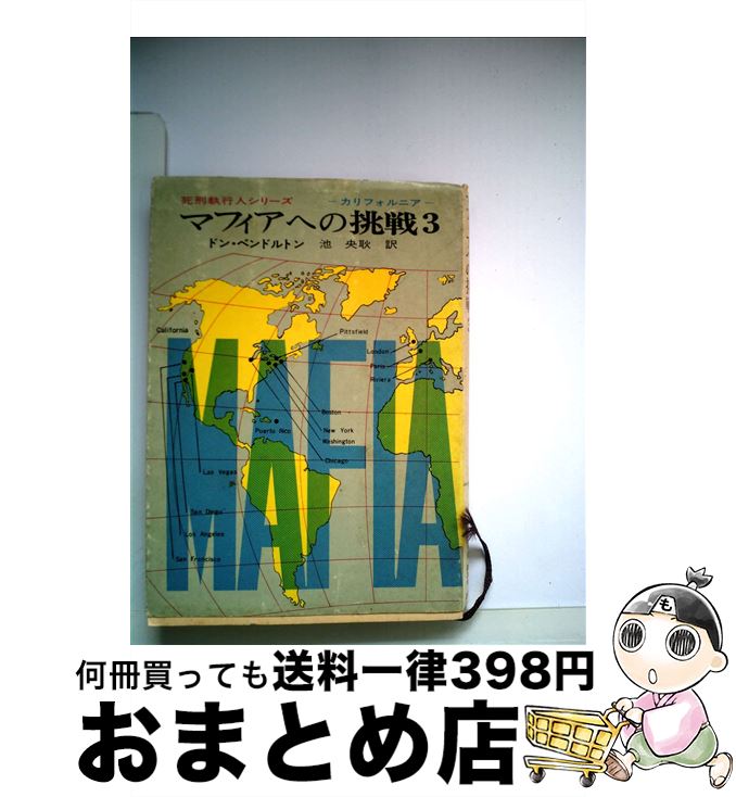 š ޥեؤĩ 3 / ɥ󡦥ڥɥȥ,   / ϸ [ʸ]ؽв١