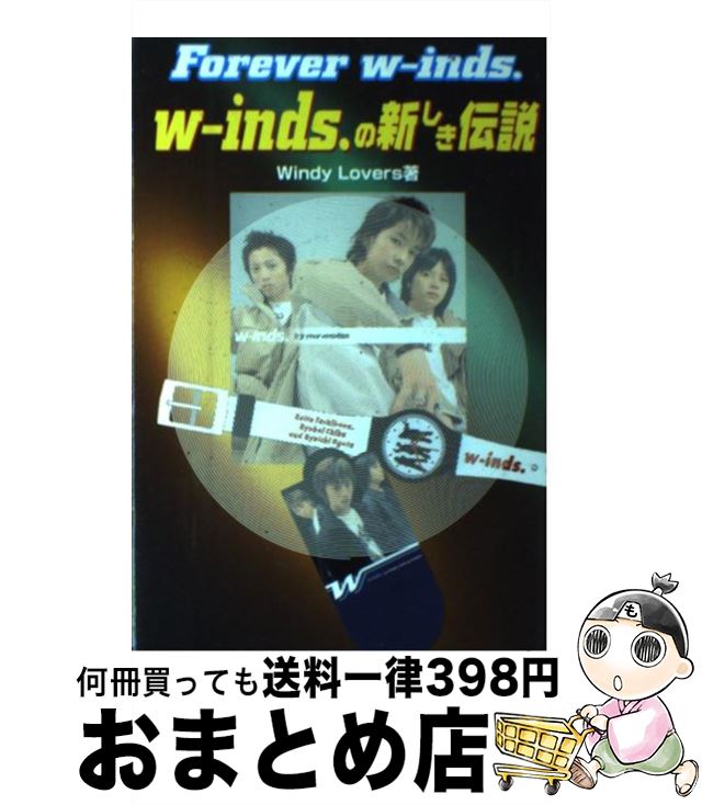 š windsο Foreverwinds / Windy Lovers / ȥ֥åܤο [ñ]ؽв١