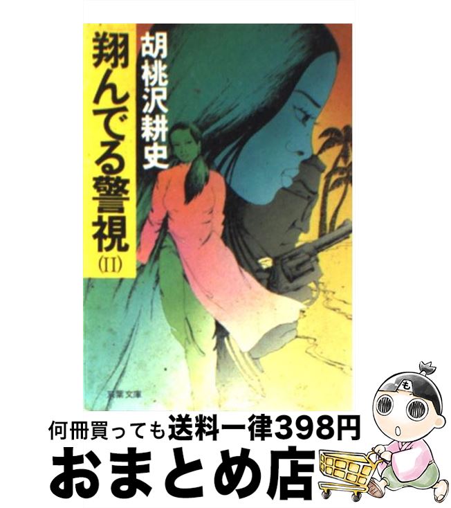 š ƤǤٻ롡2 /  ̻ / ռ [ڡѡХå]ؽв١
