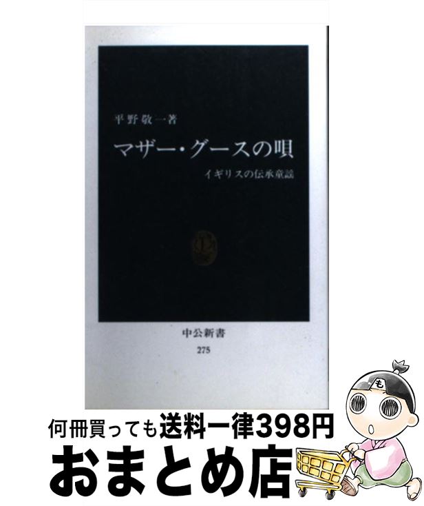 äʤޡޤȤŹ㤨֡š ޥα ꥹƸ / ʿ ɰ /  []ؽв١ۡפβǤʤ110ߤˤʤޤ