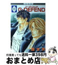 【中古】 G・defend 45 / 森本 秀 / 冬水社 [コミック]【宅配便出荷】