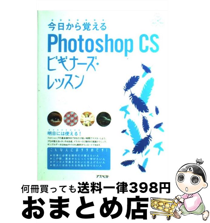 š ФPhotoshopCSӥʡå ForWinMac /  ٹ / ڥ [ñ]ؽв١