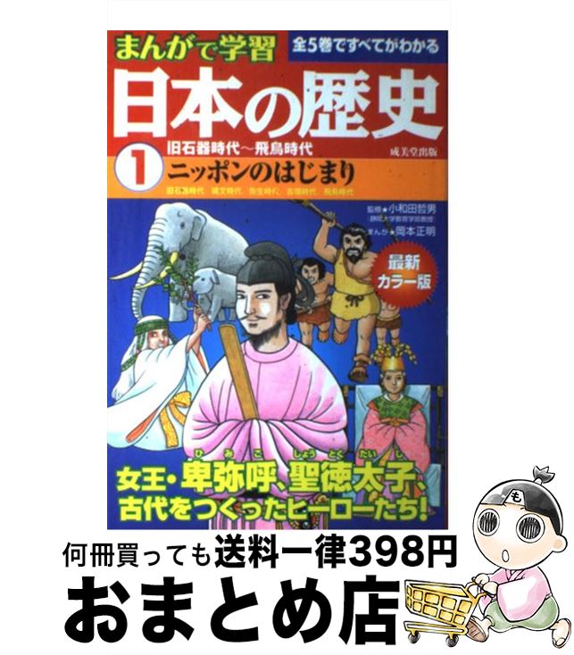 š ޤ󤬤ǳؽܤ ǿ顼 1 /  ů / Ʋ [ñ]ؽв١