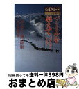 【中古】 シルクロード ローマへの道 第7巻 / 陳 舜臣 / NHK出版 [ペーパーバック]【宅配便出荷】