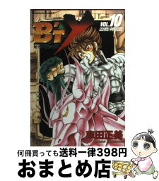 【中古】 ビート・エックス 10 / 車田 正美 / KADOKAWA [コミック]【宅配便出荷】