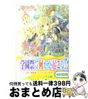 【中古】 光炎のウィザード 愛は完全無欠 / 喜多 みどり, 宮城 とおこ / 角川グループパブリッシング [文庫]【宅配便出荷】