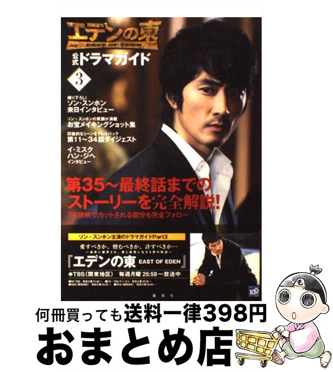 äʤޡޤȤŹ㤨֡š إǥٸɥޥ 3 / 1֡Խ / ̼ [ñ]ؽв١ۡפβǤʤ297ߤˤʤޤ