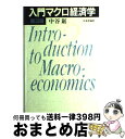 著者：中谷 巌出版社：日本評論社サイズ：単行本ISBN-10：4535580898ISBN-13：9784535580893■通常24時間以内に出荷可能です。※繁忙期やセール等、ご注文数が多い日につきましては　発送まで72時間かかる場合があります。あらかじめご了承ください。■宅配便(送料398円)にて出荷致します。合計3980円以上は送料無料。■ただいま、オリジナルカレンダーをプレゼントしております。■送料無料の「もったいない本舗本店」もご利用ください。メール便送料無料です。■お急ぎの方は「もったいない本舗　お急ぎ便店」をご利用ください。最短翌日配送、手数料298円から■中古品ではございますが、良好なコンディションです。決済はクレジットカード等、各種決済方法がご利用可能です。■万が一品質に不備が有った場合は、返金対応。■クリーニング済み。■商品画像に「帯」が付いているものがありますが、中古品のため、実際の商品には付いていない場合がございます。■商品状態の表記につきまして・非常に良い：　　使用されてはいますが、　　非常にきれいな状態です。　　書き込みや線引きはありません。・良い：　　比較的綺麗な状態の商品です。　　ページやカバーに欠品はありません。　　文章を読むのに支障はありません。・可：　　文章が問題なく読める状態の商品です。　　マーカーやペンで書込があることがあります。　　商品の痛みがある場合があります。