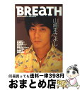 【中古】 Breath Special edition of vocali vol.9 / ソニ-・ミュ-ジックソリュ-ションズ / ソニ-・ミュ-ジックソリュ...