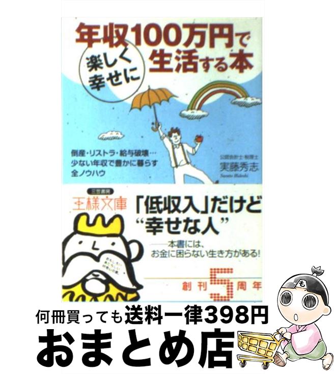 š ǯ100ߤǳڤ褹 / ƣ  / ޽˼ [ʸ]ؽв١