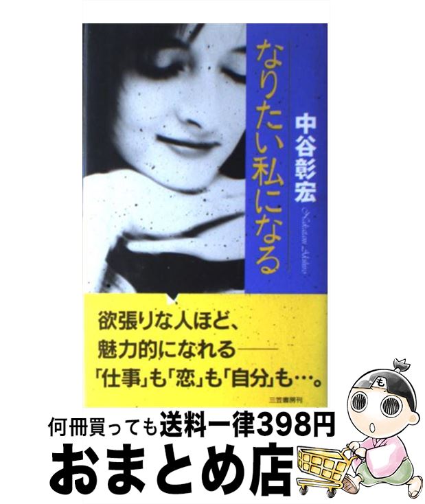 š ʤꤿˤʤ / ë  / ޽˼ [ñ]ؽв١