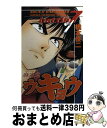 【中古】 麻雀鬼ウキョウ 7 / 橋本 