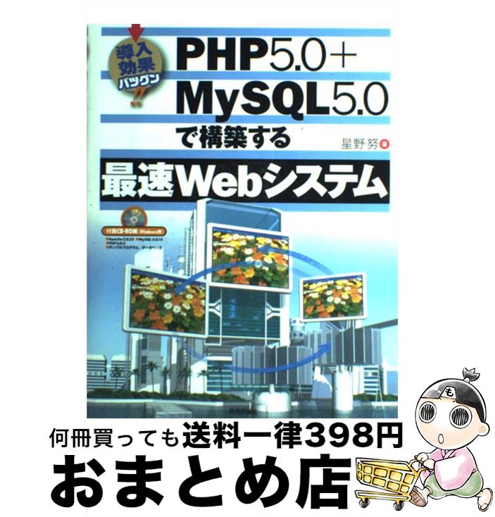 äʤޡޤȤŹ㤨֡š PHPʥԡåԡˡ50MySQL50ǹۤ®Webƥ Ƴ̥Хĥ󡪡 /   / ɾ [緿]ؽв١ۡפβǤʤ139ߤˤʤޤ