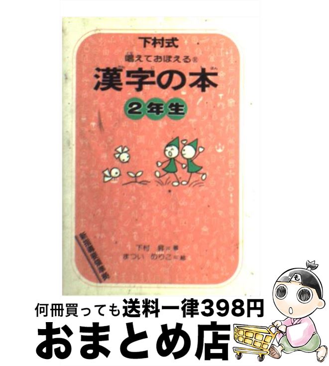 š Ƥܤ2ǯ ¼  / ¼  /  [ʸ]ؽв١