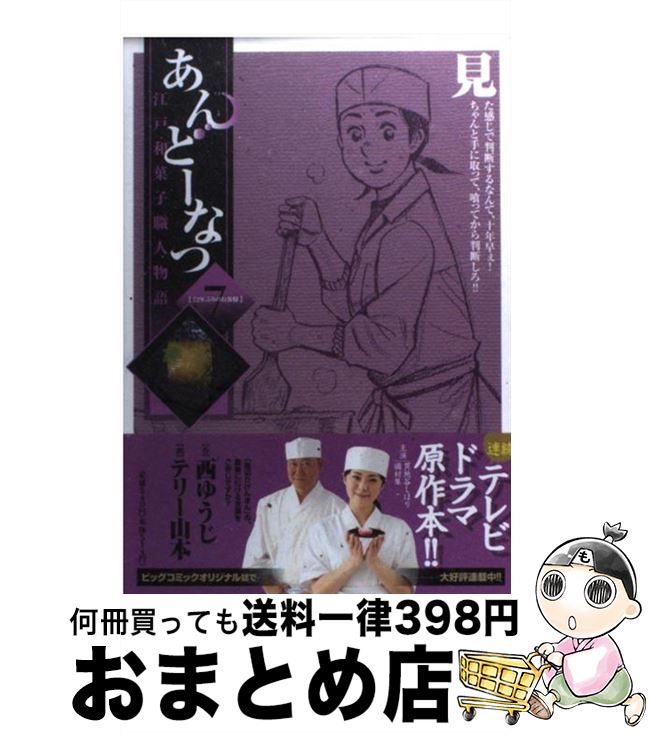 【中古】 あんどーな