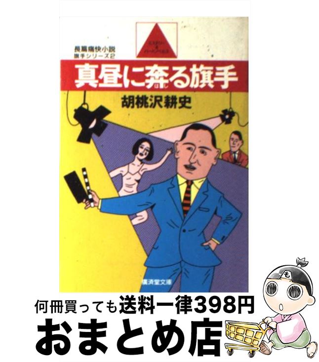 äʤޡޤȤŹ㤨֡š ۤ Ĺ˲ /  ̻ / עƲ [ʸ]ؽв١ۡפβǤʤ245ߤˤʤޤ