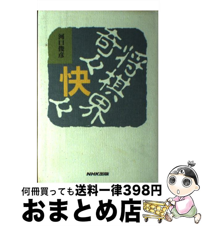 š 񡹲 / ϸ ɧ / NHK [ñ]ؽв١