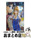 【中古】 BLUE 4 / 千葉 コズエ / 小学館 [コミック]【宅配便出荷】