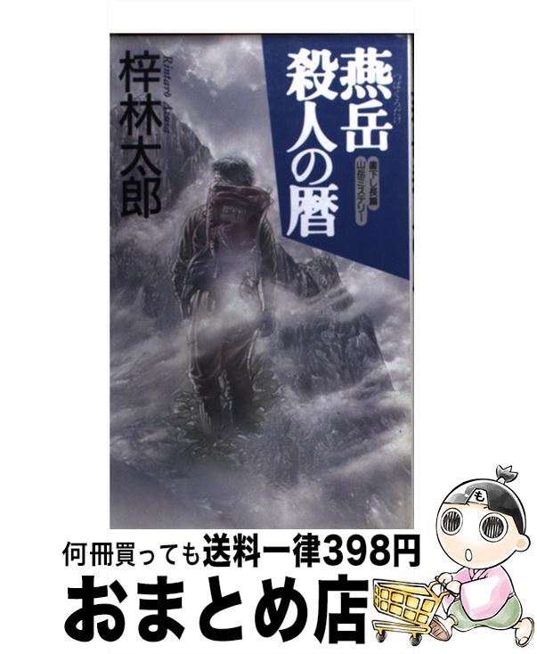 äʤޡޤȤŹ㤨֡š ٻͤ Ĺӻ٥ߥƥ꡼ /  Ϻ / ʸݼ []ؽв١ۡפβǤʤ245ߤˤʤޤ