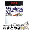 yÁz Windows@XPWXg XP@@2000Ή /  , łV[YҏW / CvX [Ps{]yz֏oׁz