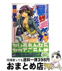 【中古】 暴想処女 5 / 酉川 宇宙 / 講談社 [コミック]【宅配便出荷】