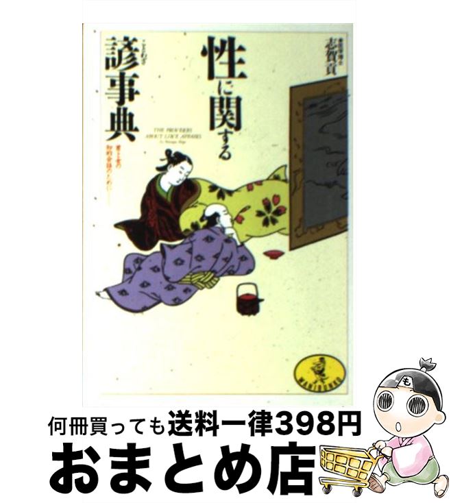 äʤޡޤȤŹ㤨֡š ˴ؤŵ ˤȽŪäΤ / ֲ  / ٥ȥ顼 [ʸ]ؽв١ۡפβǤʤ209ߤˤʤޤ