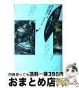 【中古】 花はらはら人ちりぢり 私の古典摘み草 / 田辺 聖子, 長谷川 青澄 / KADOKAWA [単行本]【宅配便出荷】