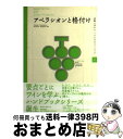 【中古】 アペラシオンと格付け / 塚本悦子 / 美術出版社 [単行本]【宅配便出荷】