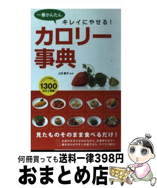 【中古】 一番かんたんキレイにや