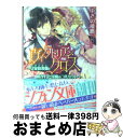 【中古】 ヴィクトリアン・クロス 