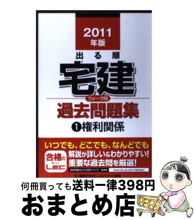 š Ф꽸 12011ǯ / ꡼ޥ LEC縦  / ꡼ޥ...