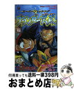 【中古】 グランダー武蔵 スーパーフィッシング 第6巻 / てしろぎ たかし / 小学館 コミック 【宅配便出荷】