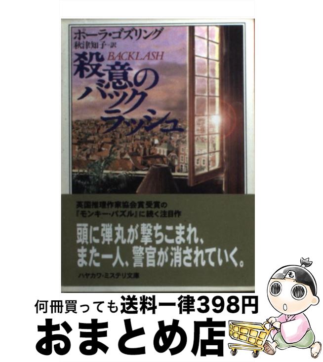 äʤޡޤȤŹ㤨֡š դΥХåå / ݡ , Paula Gosling,  λ / ˼ [ʸ]ؽв١ۡפβǤʤ351ߤˤʤޤ