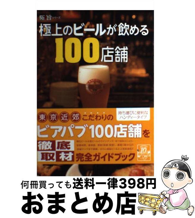 š ˾Υӡ뤬100Ź / 󥿡֥쥤 / 󥿡֥쥤 [ñ]ؽв١