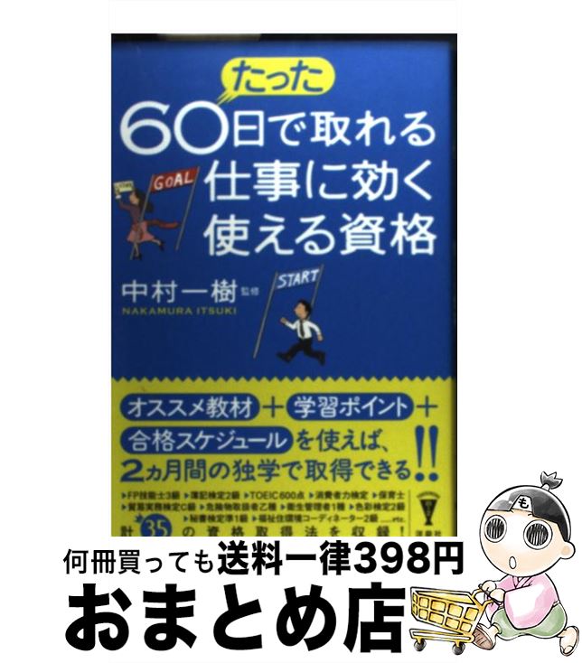 š ä60ǼŻ˸Ȥ / ¼  /  [ñܡʥեȥС]ؽв١