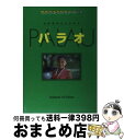 【中古】 地球の歩き方リゾート 319 