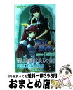 【中古】 君が主で執事が俺で 森羅編 / 布施はるか, 白猫参謀, みなとそふと / パラダイム 新書 【宅配便出荷】