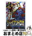 【中古】 ジャイアントロボ地球の燃え尽きる日 7 / 横山 光輝, 今川 泰宏, 戸田 泰成 / 秋田書店 コミック 【宅配便出荷】