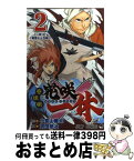 【中古】 奇怪噺花咲一休 2 / 河田 悠冶 / 集英社 [コミック]【宅配便出荷】