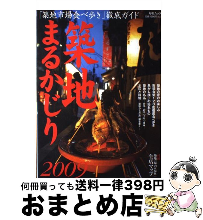 äʤޡޤȤŹ㤨֡š Ϥޤ뤫 ϻԾ쿩⤭Ű쥬 2009 / ʹ / ʹ [緿]ؽв١ۡפβǤʤ217ߤˤʤޤ