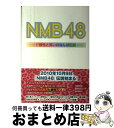 著者：立花 オサム出版社：太陽出版サイズ：単行本ISBN-10：4884697405ISBN-13：9784884697402■こちらの商品もオススメです ● 北川謙二（Type-C）/CDシングル（12cm）/YRCS-90027 / NMB48 / laugh out loud records [CD] ■通常24時間以内に出荷可能です。※繁忙期やセール等、ご注文数が多い日につきましては　発送まで72時間かかる場合があります。あらかじめご了承ください。■宅配便(送料398円)にて出荷致します。合計3980円以上は送料無料。■ただいま、オリジナルカレンダーをプレゼントしております。■送料無料の「もったいない本舗本店」もご利用ください。メール便送料無料です。■お急ぎの方は「もったいない本舗　お急ぎ便店」をご利用ください。最短翌日配送、手数料298円から■中古品ではございますが、良好なコンディションです。決済はクレジットカード等、各種決済方法がご利用可能です。■万が一品質に不備が有った場合は、返金対応。■クリーニング済み。■商品画像に「帯」が付いているものがありますが、中古品のため、実際の商品には付いていない場合がございます。■商品状態の表記につきまして・非常に良い：　　使用されてはいますが、　　非常にきれいな状態です。　　書き込みや線引きはありません。・良い：　　比較的綺麗な状態の商品です。　　ページやカバーに欠品はありません。　　文章を読むのに支障はありません。・可：　　文章が問題なく読める状態の商品です。　　マーカーやペンで書込があることがあります。　　商品の痛みがある場合があります。