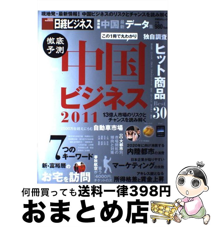 š Űͽ¬ӥͥ 2011 / Хӥͥ / BP []ؽв١