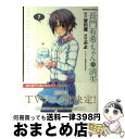 【中古】 長門有希ちゃんの消失 7 / ぷよ / KADOKAWA/角川書店 [コミック]【宅配便出荷】