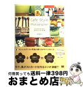 著者：吉川 智子出版社：翔泳社サイズ：単行本ISBN-10：4798107484ISBN-13：9784798107486■こちらの商品もオススメです ● Nihon　style　photographer　from　Kyoto（キョート デジカメでかわいいポストカードができる本 / 吉川 智子 / 翔泳社 [単行本] ● Paris　style　photographer デジカメでおしゃれなポストカードができる本 / 吉川 智子 / 翔泳社 [単行本] ● Lovely　style　photographer デジカメでキュートなポストカードができる本 / 吉川 智子 / 翔泳社 [単行本] ■通常24時間以内に出荷可能です。※繁忙期やセール等、ご注文数が多い日につきましては　発送まで72時間かかる場合があります。あらかじめご了承ください。■宅配便(送料398円)にて出荷致します。合計3980円以上は送料無料。■ただいま、オリジナルカレンダーをプレゼントしております。■送料無料の「もったいない本舗本店」もご利用ください。メール便送料無料です。■お急ぎの方は「もったいない本舗　お急ぎ便店」をご利用ください。最短翌日配送、手数料298円から■中古品ではございますが、良好なコンディションです。決済はクレジットカード等、各種決済方法がご利用可能です。■万が一品質に不備が有った場合は、返金対応。■クリーニング済み。■商品画像に「帯」が付いているものがありますが、中古品のため、実際の商品には付いていない場合がございます。■商品状態の表記につきまして・非常に良い：　　使用されてはいますが、　　非常にきれいな状態です。　　書き込みや線引きはありません。・良い：　　比較的綺麗な状態の商品です。　　ページやカバーに欠品はありません。　　文章を読むのに支障はありません。・可：　　文章が問題なく読める状態の商品です。　　マーカーやペンで書込があることがあります。　　商品の痛みがある場合があります。