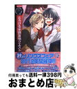 著者：スナエ ハタ出版社：幻冬舎コミックスサイズ：コミックISBN-10：4344824717ISBN-13：9784344824713■こちらの商品もオススメです ● おりこう野獣にはあらがえない / スナエハタ / KADOKAWA [コミック] ● イノセントラブ / ひなこ / 幻冬舎コミックス [コミック] ● ひみつカウントダウン / スナエハタ / エンターブレイン [コミック] ● 猫の目のホロスコープ / スナエハタ / フランス書院 [コミック] ● らぶウォーズ / 島 みのり, かんべ あきら / 日本文芸社 [コミック] ● らぶウォーズSECOND / 島 みのり, かんべ あきら / 日本文芸社 [コミック] ● 3LDKおおかみ付き / ミナヅキアキラ / KADOKAWA/エンターブレイン [コミック] ● 囚われのドールハウス / 島 みのり, かんべ あきら / 日本文芸社 [コミック] ● それでも「スキ」は、伝わらない！ / 慧 / KADOKAWA [コミック] ● ダセェ俺の××は嘘つきホストのキスではじまる / KADOKAWA [コミック] ● 鋼鉄のベイビー・リーフ / スナエ ハタ / 幻冬舎コミックス [コミック] ● この夜のすべて / ミナヅキ アキラ / 大洋図書 [コミック] ● in　portrait / 平眞 ミツナガ / プランタン出版 [コミック] ● スクランブル☆ゲーム / かんべあきら / フロンティアワークス [コミック] ● ホームタウンブルーバック / ウノハナ / 一迅社 [コミック] ■通常24時間以内に出荷可能です。※繁忙期やセール等、ご注文数が多い日につきましては　発送まで72時間かかる場合があります。あらかじめご了承ください。■宅配便(送料398円)にて出荷致します。合計3980円以上は送料無料。■ただいま、オリジナルカレンダーをプレゼントしております。■送料無料の「もったいない本舗本店」もご利用ください。メール便送料無料です。■お急ぎの方は「もったいない本舗　お急ぎ便店」をご利用ください。最短翌日配送、手数料298円から■中古品ではございますが、良好なコンディションです。決済はクレジットカード等、各種決済方法がご利用可能です。■万が一品質に不備が有った場合は、返金対応。■クリーニング済み。■商品画像に「帯」が付いているものがありますが、中古品のため、実際の商品には付いていない場合がございます。■商品状態の表記につきまして・非常に良い：　　使用されてはいますが、　　非常にきれいな状態です。　　書き込みや線引きはありません。・良い：　　比較的綺麗な状態の商品です。　　ページやカバーに欠品はありません。　　文章を読むのに支障はありません。・可：　　文章が問題なく読める状態の商品です。　　マーカーやペンで書込があることがあります。　　商品の痛みがある場合があります。