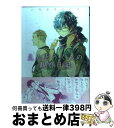 【中古】 えんどうくんの観察日記 / ハヤカワ ノジコ / 大洋図書 コミック 【宅配便出荷】